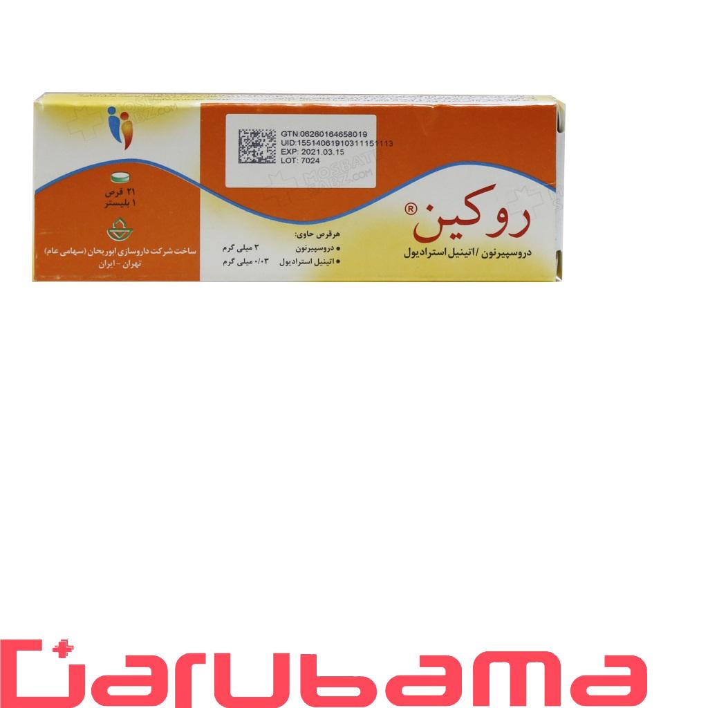 اتینیل استرادیول+ دروسپیرنون